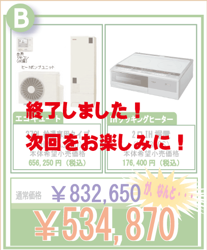 �^�C�v�a�́�832650����534870��